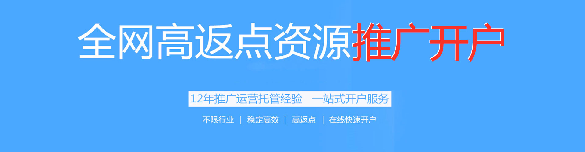 陈巴尔虎旗竞价开户